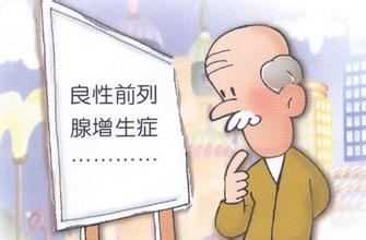 东莞前列腺增生的信号