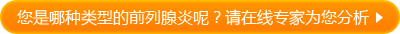 日常怎么预防前列腺痛呢？