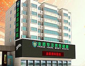 呵护男性前列腺，改变坐姿很关键